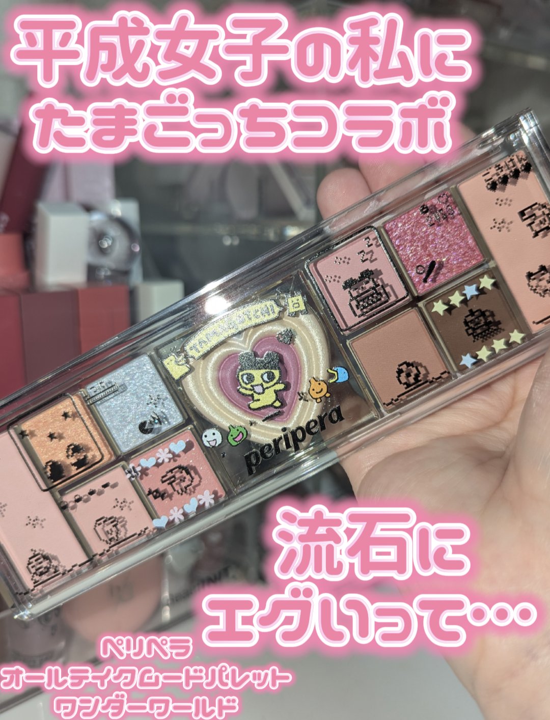 オールテイクムードライクパレット/PERIPERA/アイシャドウパレットを使ったクチコミ（1枚目）