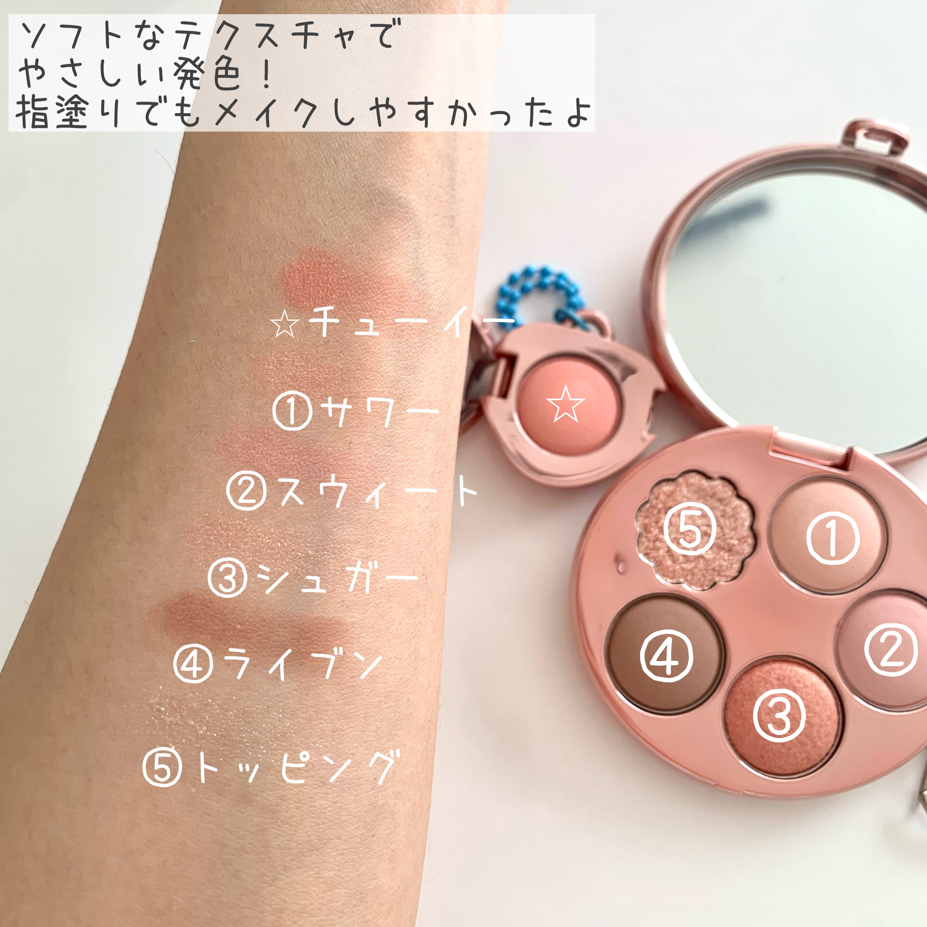 フィー ポケットアイパレット/fwee/アイシャドウパレットを使ったクチコミ（2枚目）