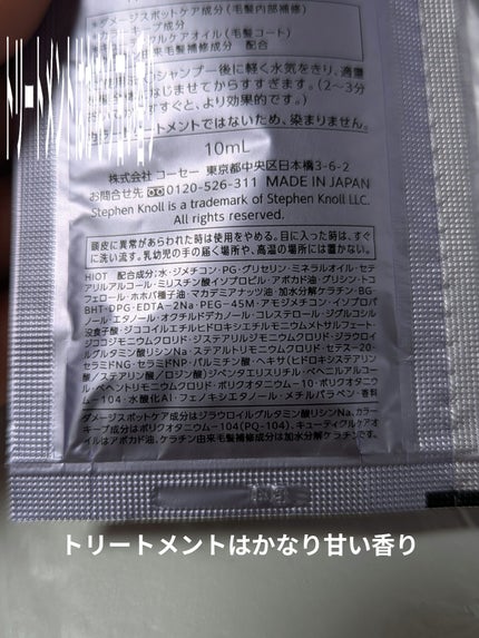 ブリーチケアマスター シャンプー/トリートメント/スティーブンノル ニューヨーク/市販シャンプーを使ったクチコミ(3枚目)