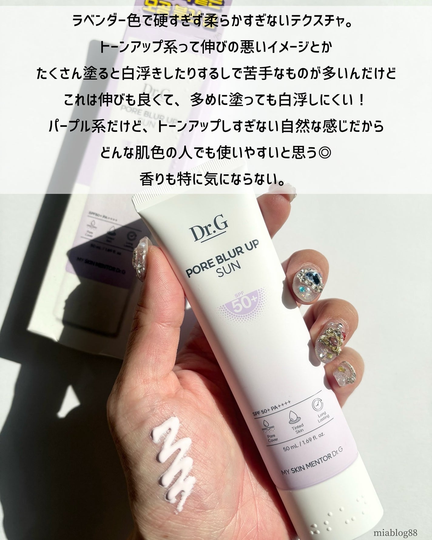ポアブラーアップサン/Dr.G/日焼け止めクリームを使ったクチコミ(4枚目)