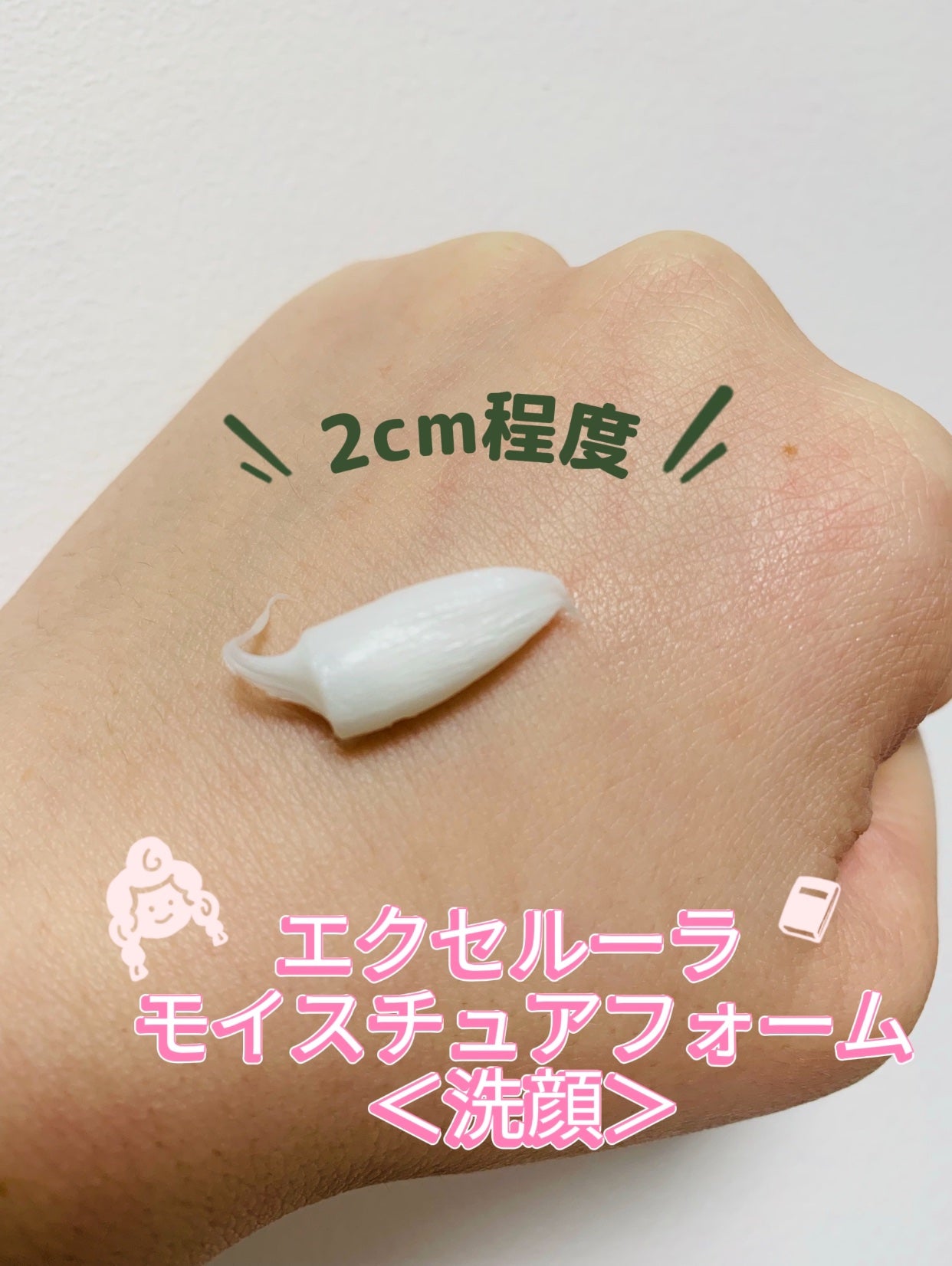 エクセルーラ モイスチュアフォーム/Excellula/洗顔フォームを使ったクチコミ(3枚目)
