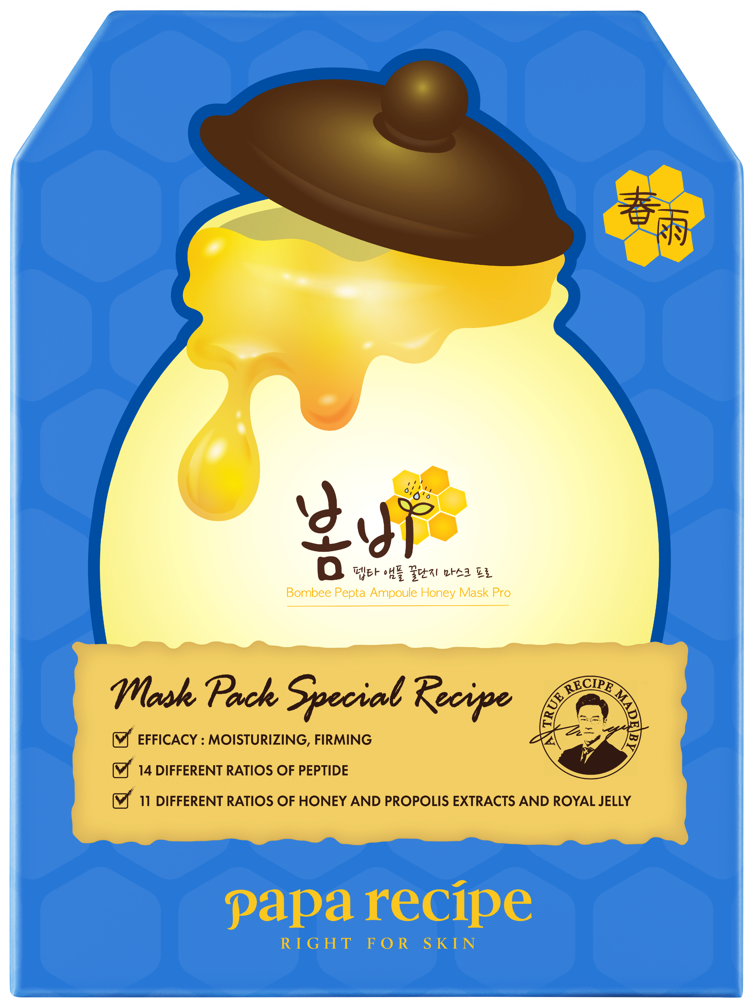 PAPA RECIPE 春雨(ボムビー)ペプチドアンプルハニーマスクパック