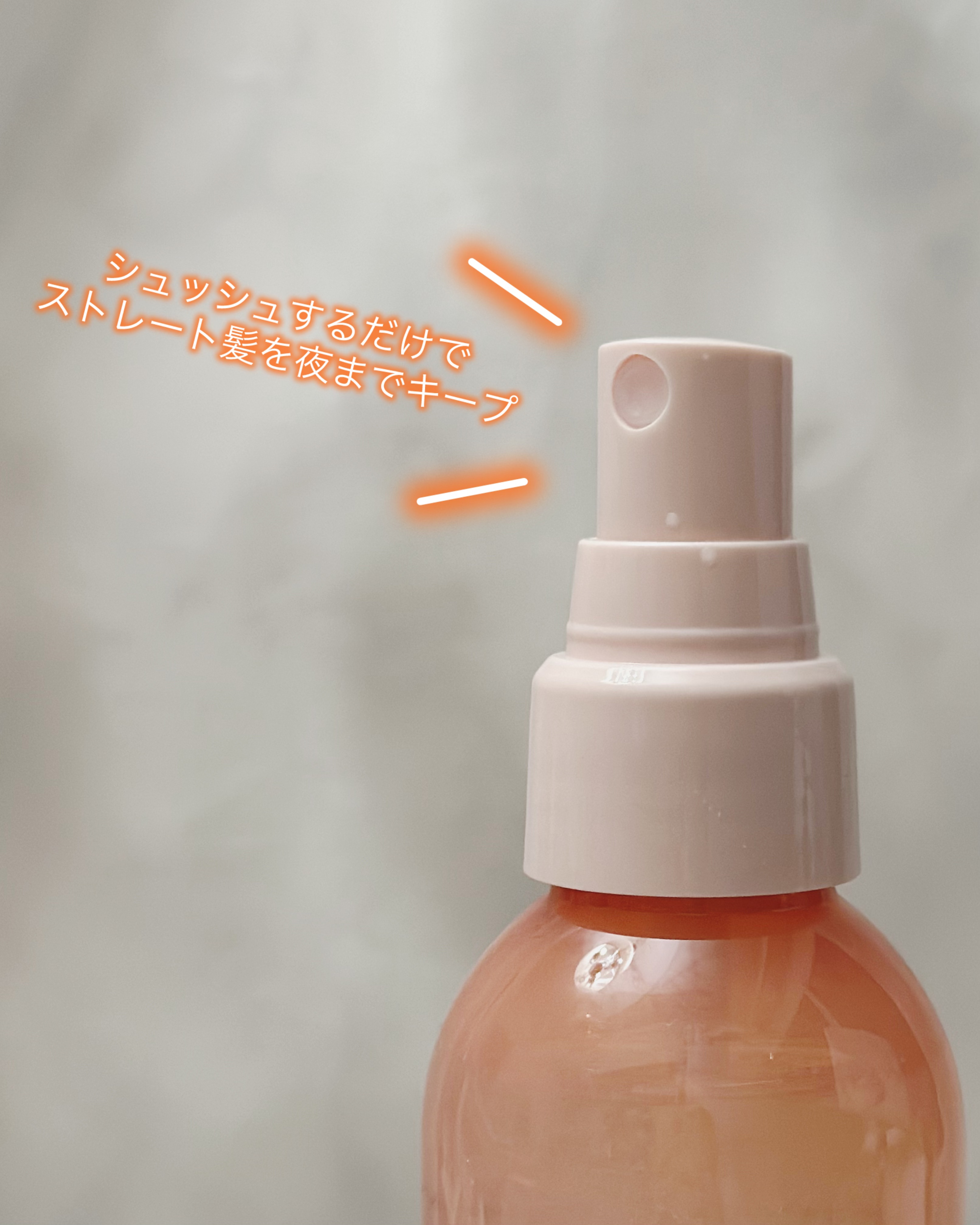 ロータス ワンデーストレート ヘアミスト ティー＆シトラスの香り/ダイアン/ヘアミストを使ったクチコミ（2枚目）