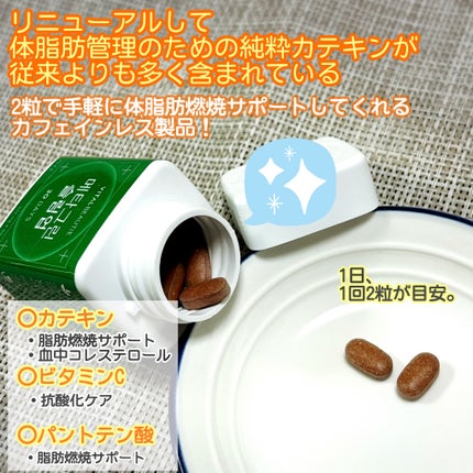 メタグリーンスリムアップ/VITALBEAUTIE/ボディサプリメントを使ったクチコミ(2枚目)