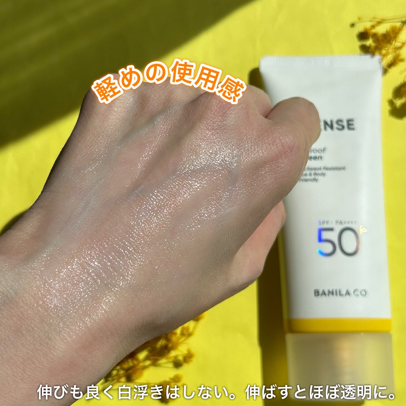 みしこ on LIPS 「水分たっぷりの新作日焼け止めーーーーーーーーーーーーーーーーー..」(5枚目)