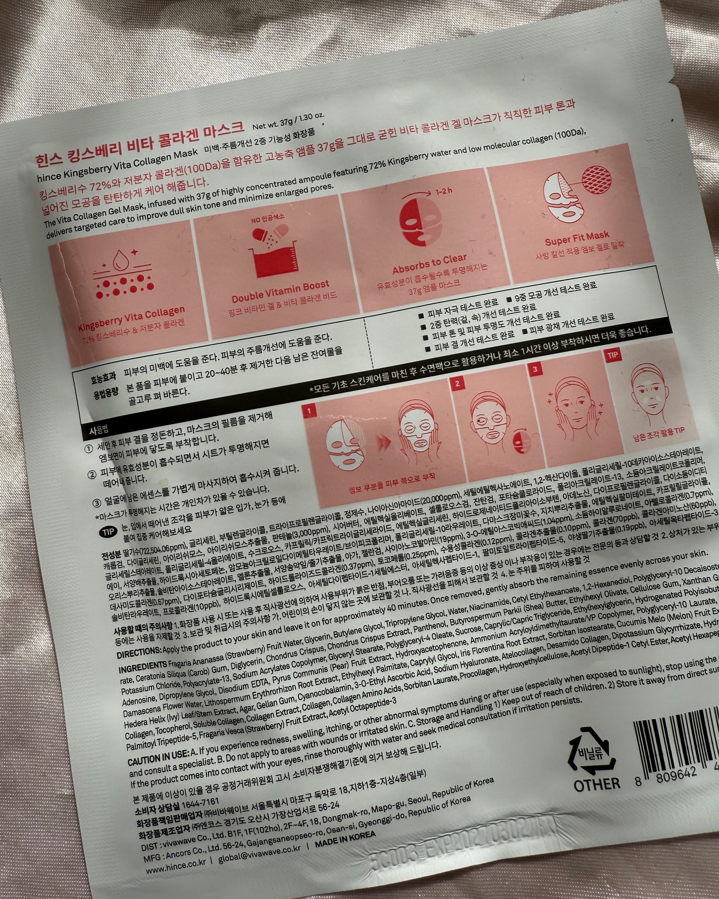 キングスベリービタコラーゲンマスク/hince/シートマスク・パックを使ったクチコミ(5枚目)