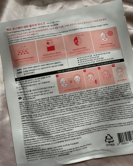 キングスベリービタコラーゲンマスク/hince/シートマスク・パックを使ったクチコミ(5枚目)