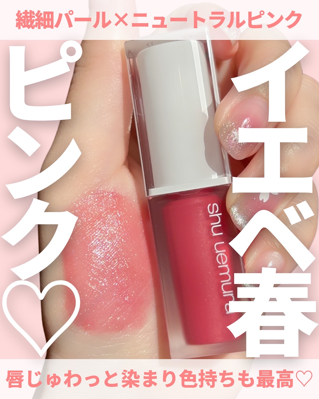 キヌケアグローアップ グリーム OR 525 G ネオンサンセット 限定色/shu uemura/口紅を使ったクチコミ（1枚目）