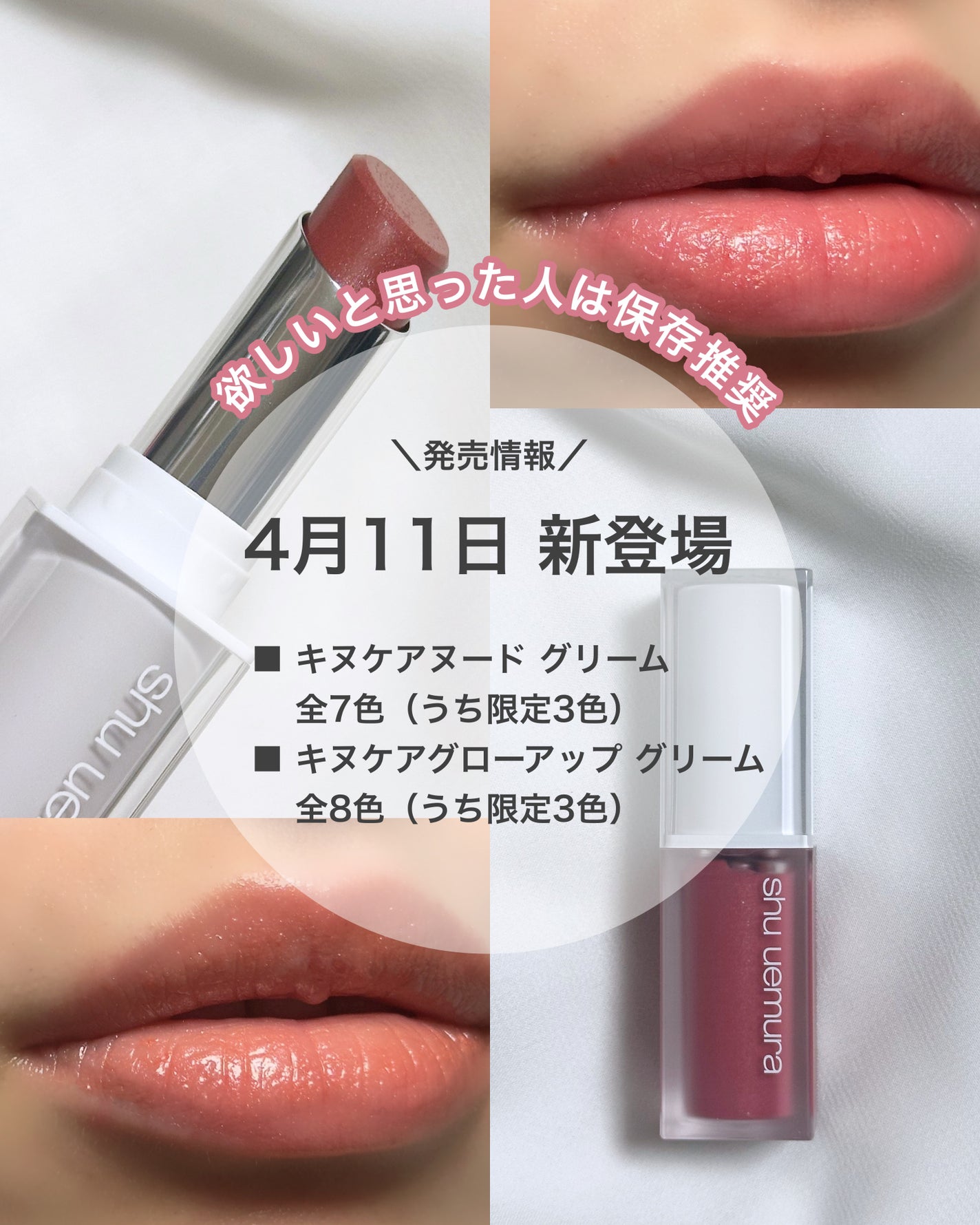 キヌケアグローアップ グリーム/shu uemura/口紅を使ったクチコミ(5枚目)