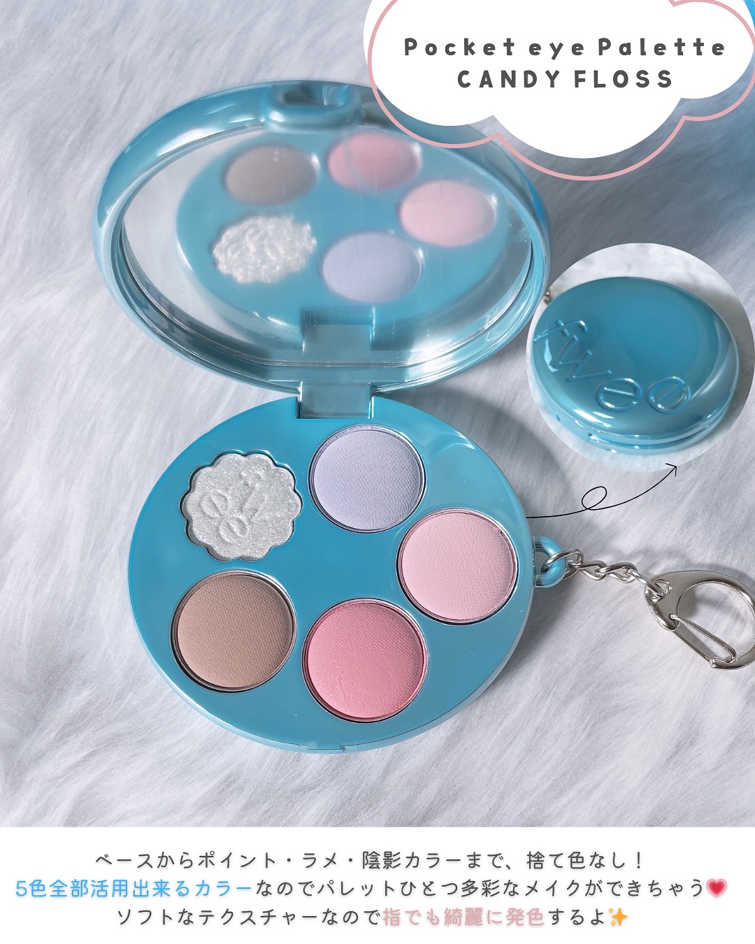 フィー ポケットアイパレット/fwee/アイシャドウパレットを使ったクチコミ（2枚目）