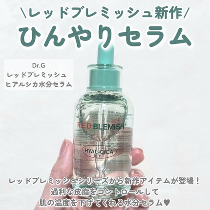 レッドブレミッシュ クリアスージングクリーム/Dr.G/フェイスクリームを使ったクチコミ(2枚目)