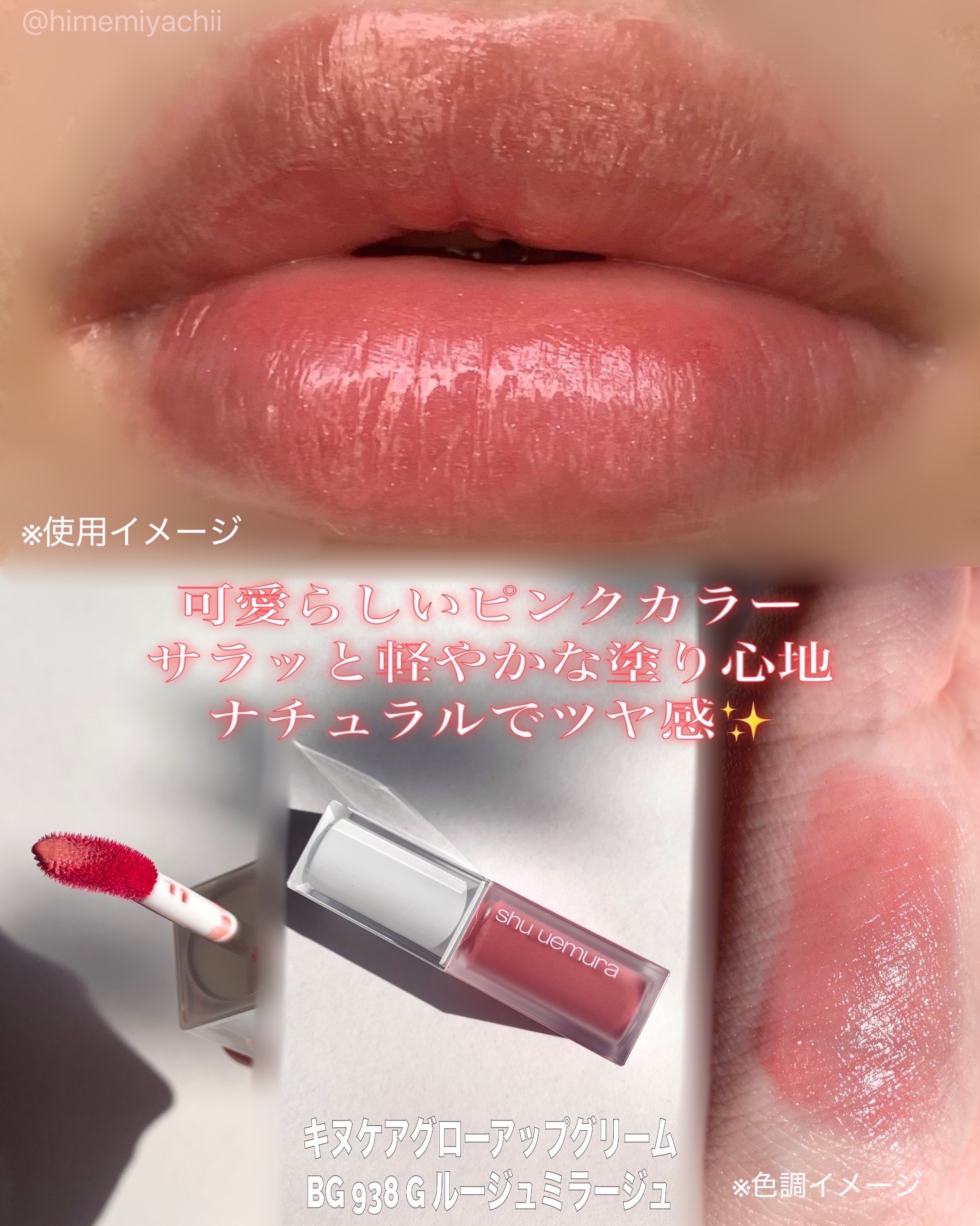キヌケアグローアップ グリーム/shu uemura/口紅を使ったクチコミ（3枚目）