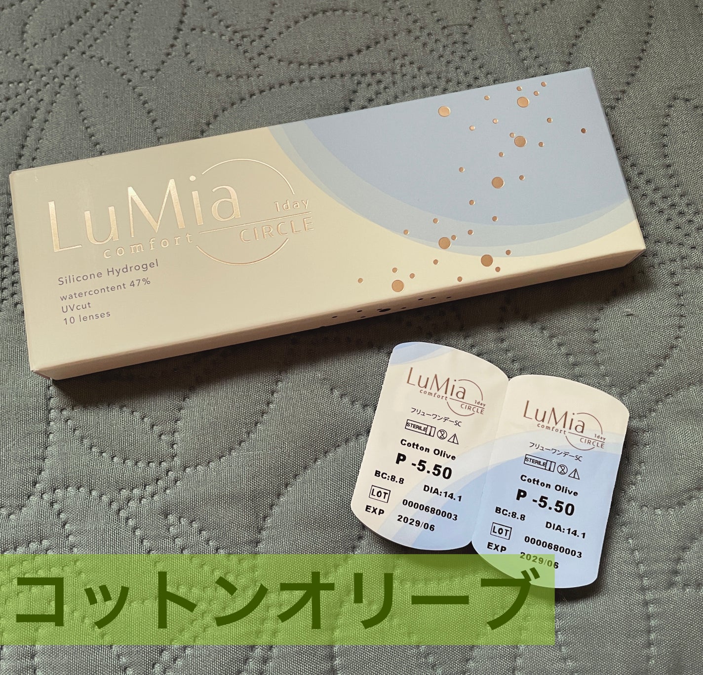 LuMia comfort 1day CIRCLE/LuMia/ワンデー(1DAY)カラコンを使ったクチコミ(1枚目)