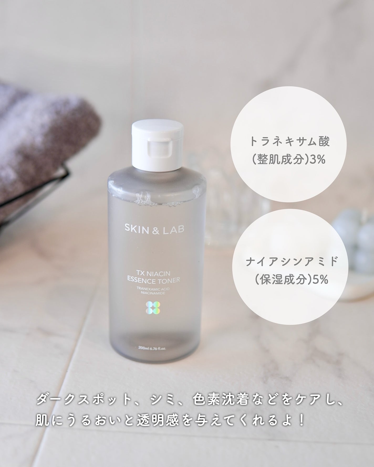 TXナイアシンエッセンストナー/SKIN&LAB/化粧水を使ったクチコミ(2枚目)