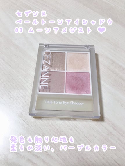 ヴィセ アヴァン シングルアイカラー/Visée/単色アイシャドウを使ったクチコミ(4枚目)