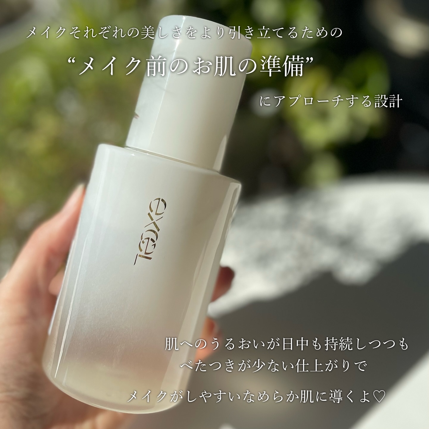 デイスキンコンフォート/excel/フェイスクリームを使ったクチコミ（2枚目）