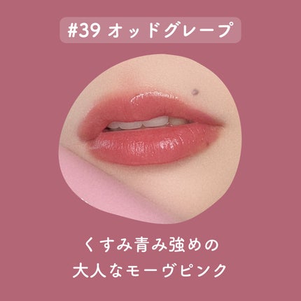 ジューシーラスティングティント/rom&nd/リップティントを使ったクチコミ(5枚目)