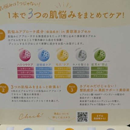 プチジニー ボンボンセラム BGP /pdc/美容液を使ったクチコミ(4枚目)