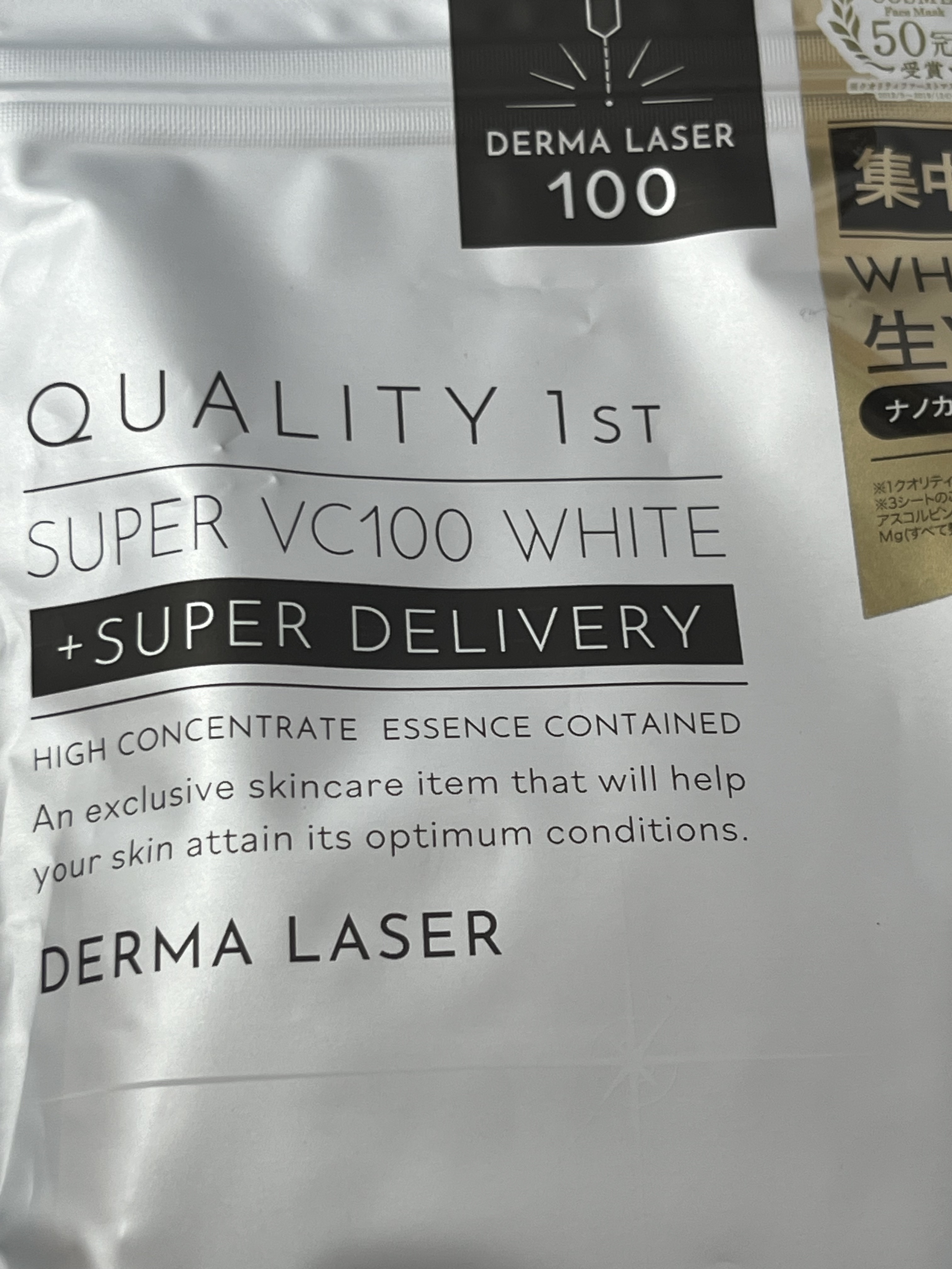 ダーマレーザー スーパー VC100 ホワイトマスク/クオリティファースト/シートマスク・パックを使ったクチコミ（1枚目）