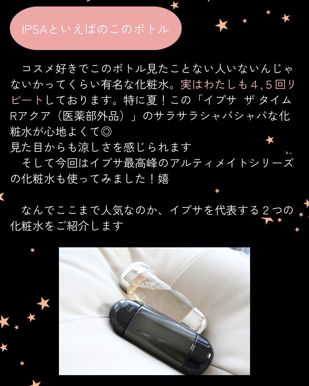 ザ・タイムR アクア/IPSA/化粧水を使ったクチコミ(2枚目)