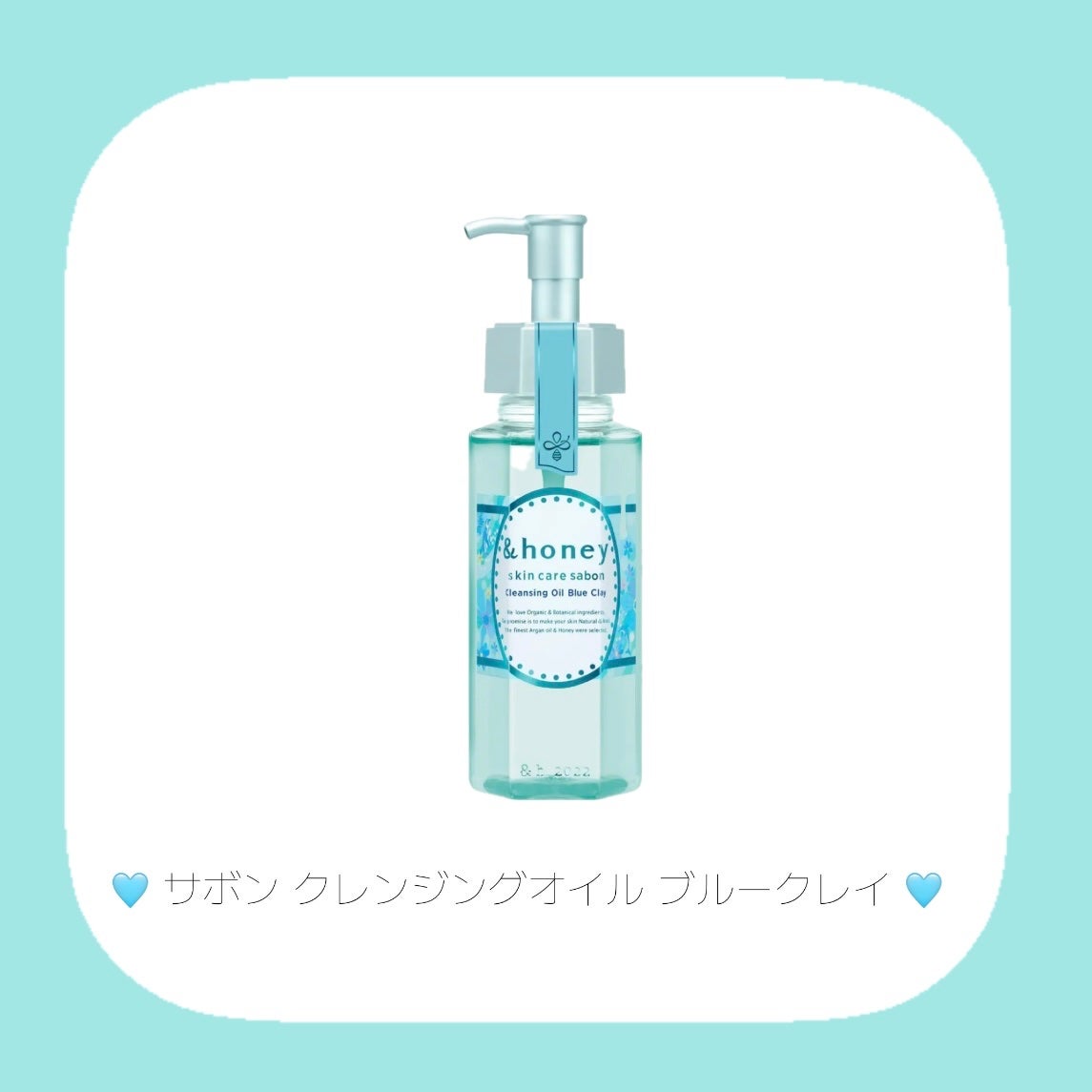 サボン クレンジングオイル ブルークレイ/&honey/オイルクレンジングを使ったクチコミ(2枚目)