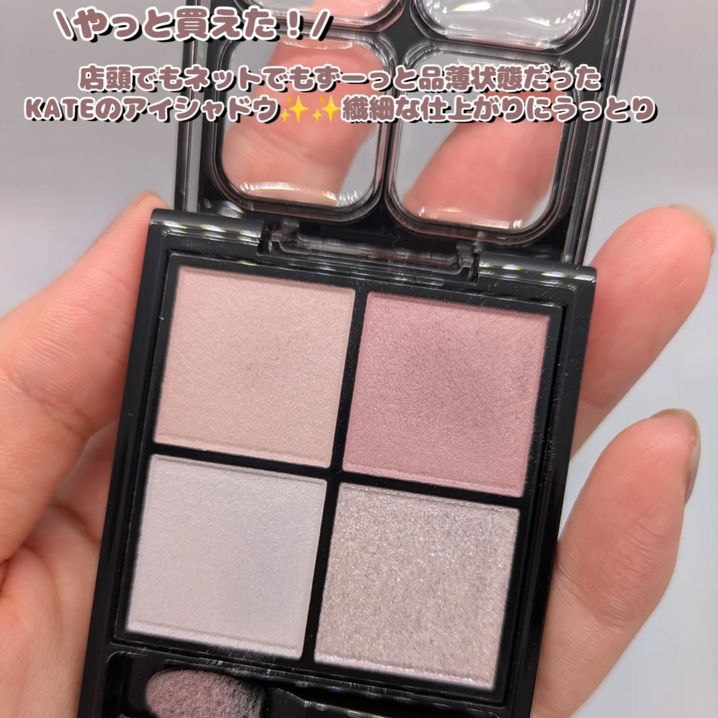ケイト ポッピングシルエットシャドウ/KATE/アイシャドウパレットを使ったクチコミ（2枚目）