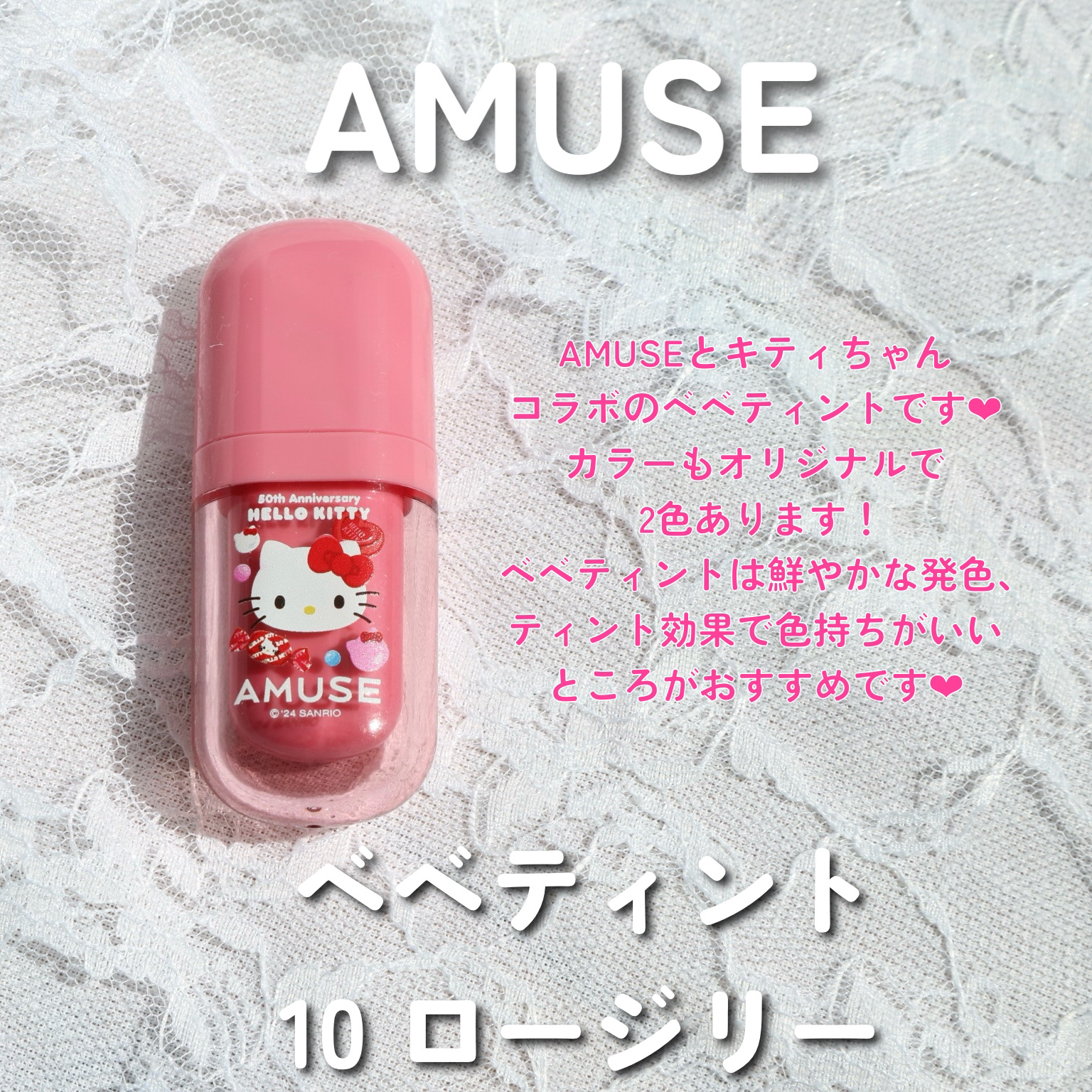 べべティント/AMUSE/リップティントを使ったクチコミ（2枚目）