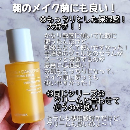 ポア ブライトニング シミケアセラム/celimax/美容液を使ったクチコミ(4枚目)