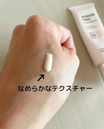 クリアグロウリンクルUV/BORDER FREE cosmetics/日焼け止め・UVケアを使ったクチコミ(2枚目)