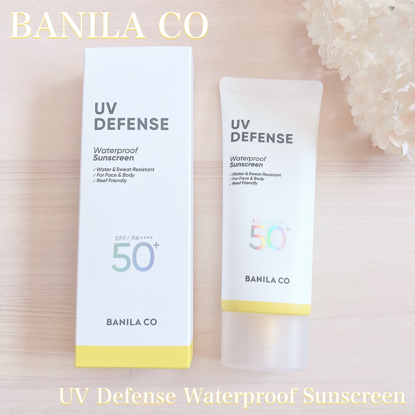 UVディフェンスウォータープルーフ日焼け止め/BANILA CO/日焼け止めローションを使ったクチコミ(1枚目)