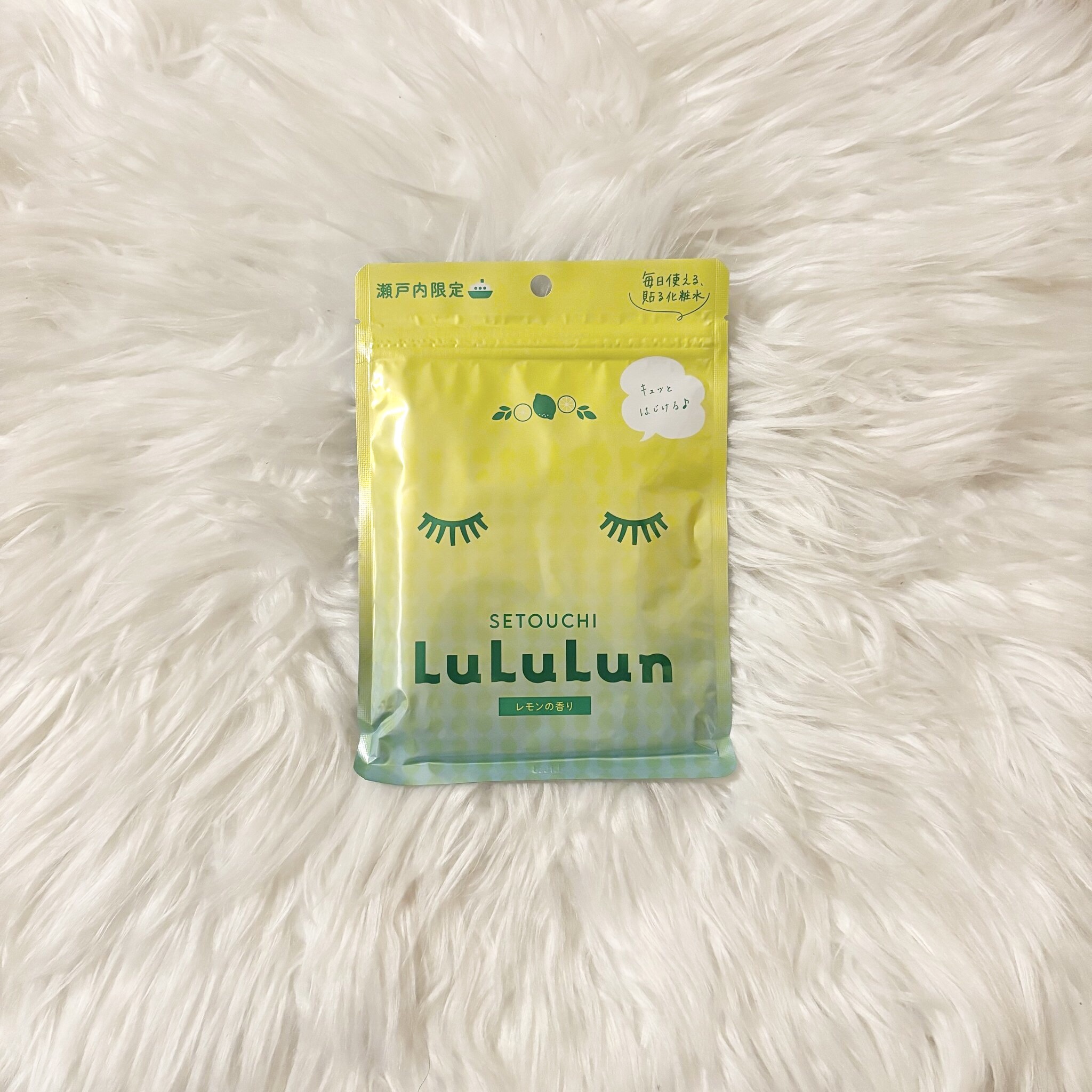 瀬戸内ルルルン（レモンの香り） 瀬戸内ルルルン（レモンの香り）【旧】/ルルルン/シートマスク・パックを使ったクチコミ（1枚目）