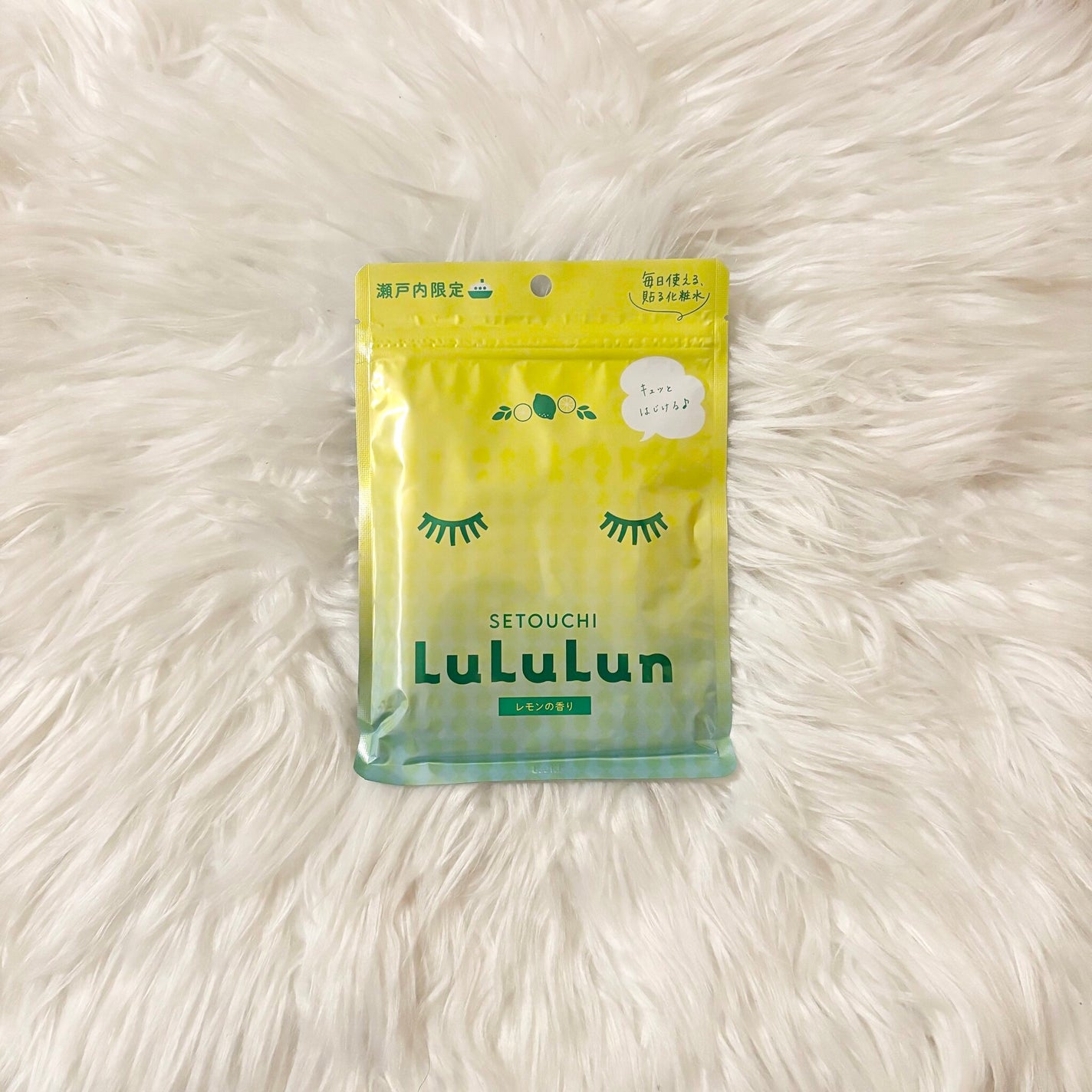 瀬戸内ルルルン(レモンの香り)/ルルルン/シートマスク・パックを使ったクチコミ(1枚目)