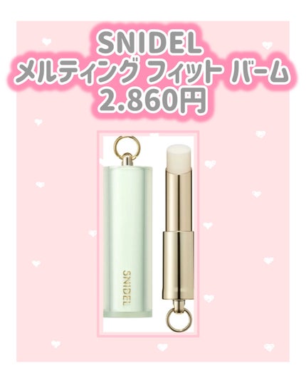 SNIDEL ルージュ クチュール 10 Magnetic Pink/SNIDEL BEAUTY/口紅の画像