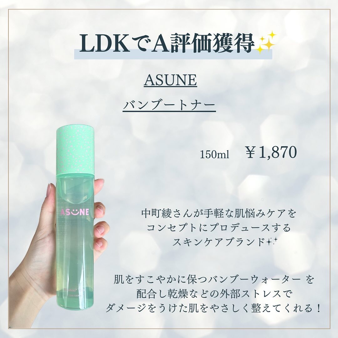 ビタミンミルク/ASUNE /乳液を使ったクチコミ（2枚目）