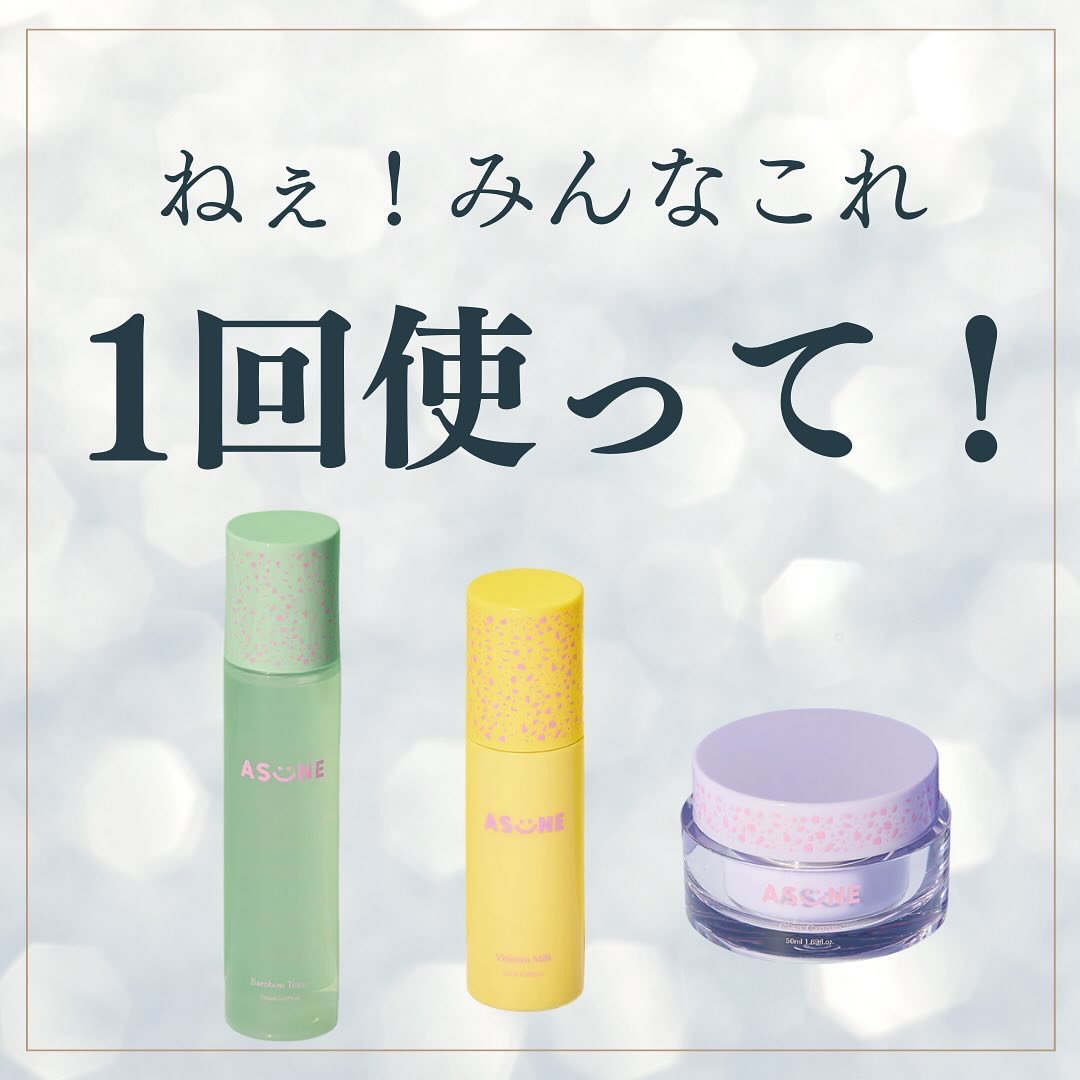 ビタミンミルク/ASUNE /乳液を使ったクチコミ（1枚目）