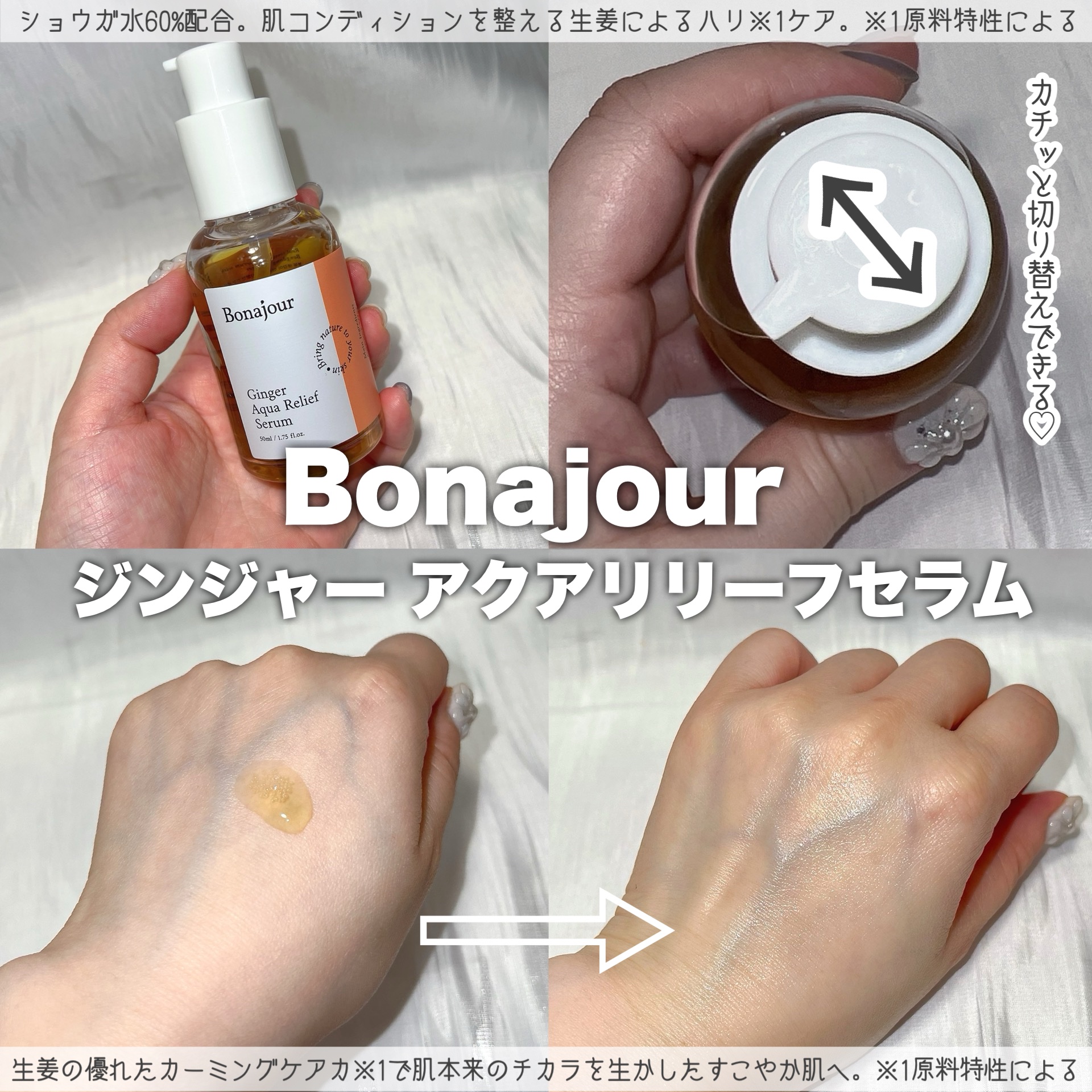 ジンジャーアクアリリーフパッド 60枚/Bonajour/トナーパッドを使ったクチコミ（2枚目）