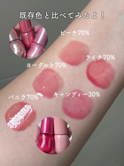 フィー 3Dボリューミンググロス/fwee/リップグロスを使ったクチコミ(5枚目)