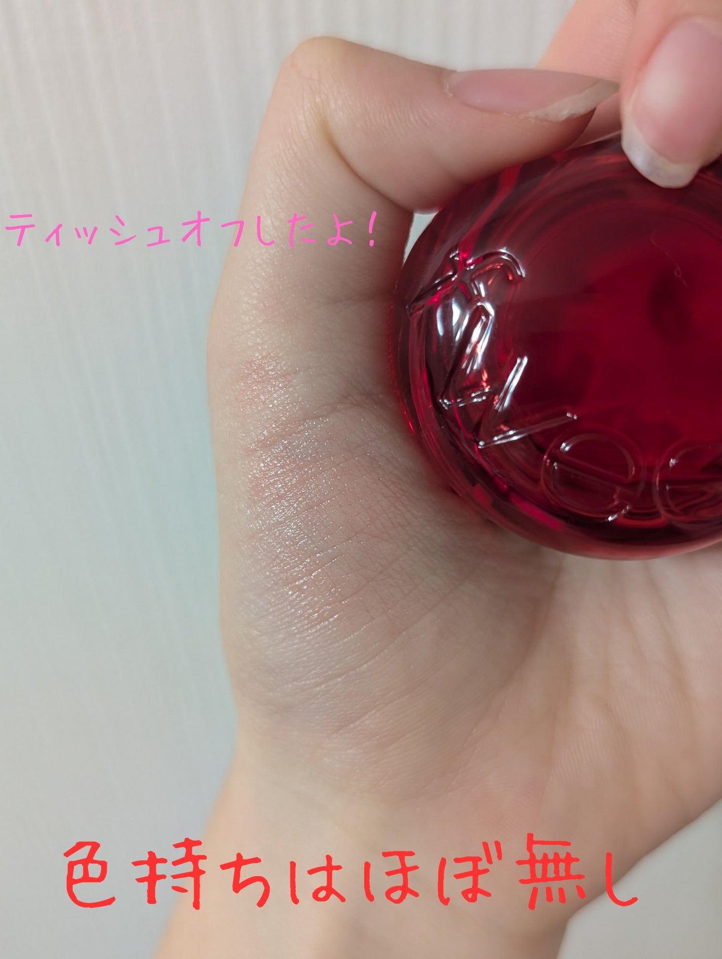 フィー リップアンドチーク グローイジェリーポット/fwee/リップグロスを使ったクチコミ(3枚目)