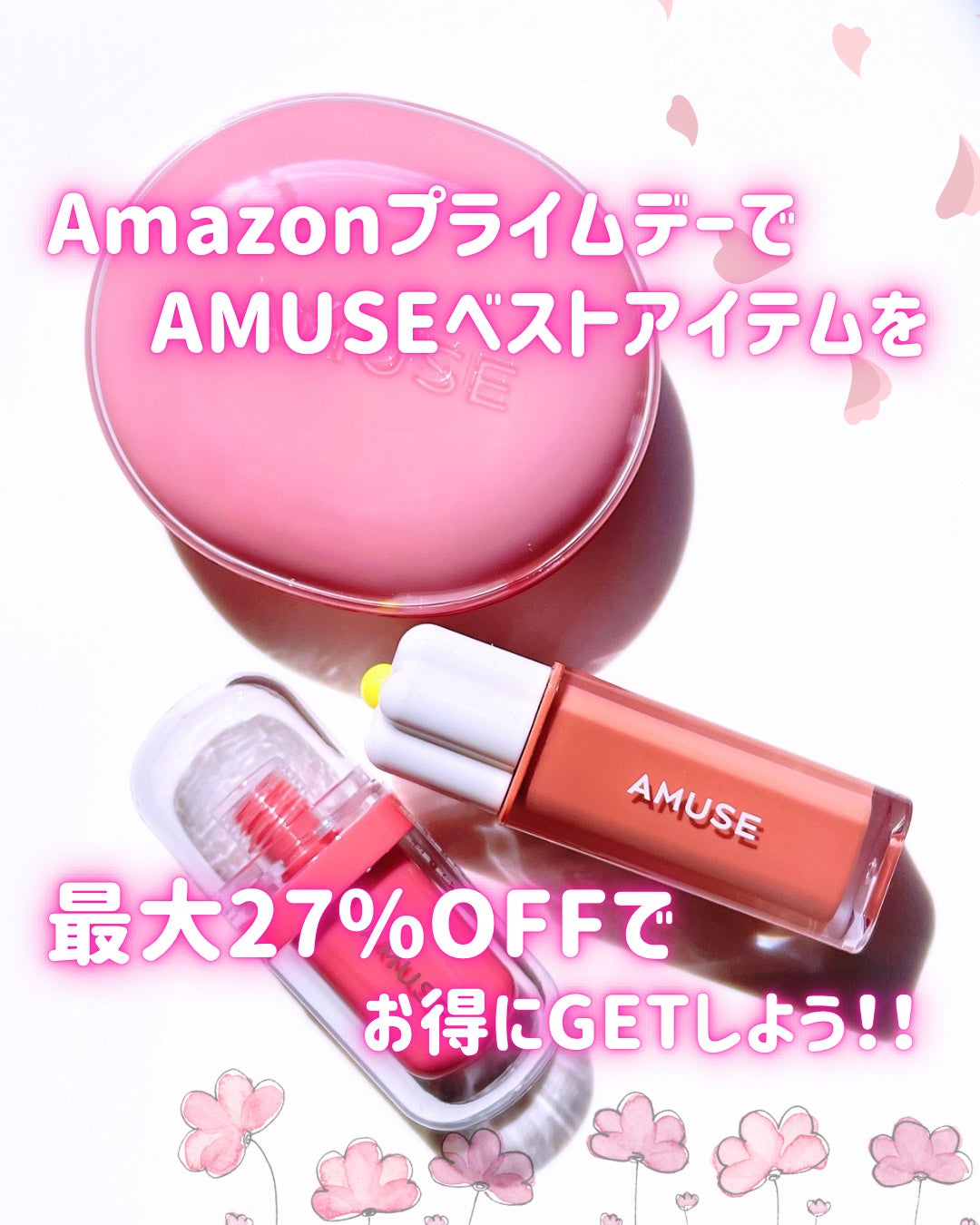 デューティント/AMUSE/リップティントを使ったクチコミ(1枚目)