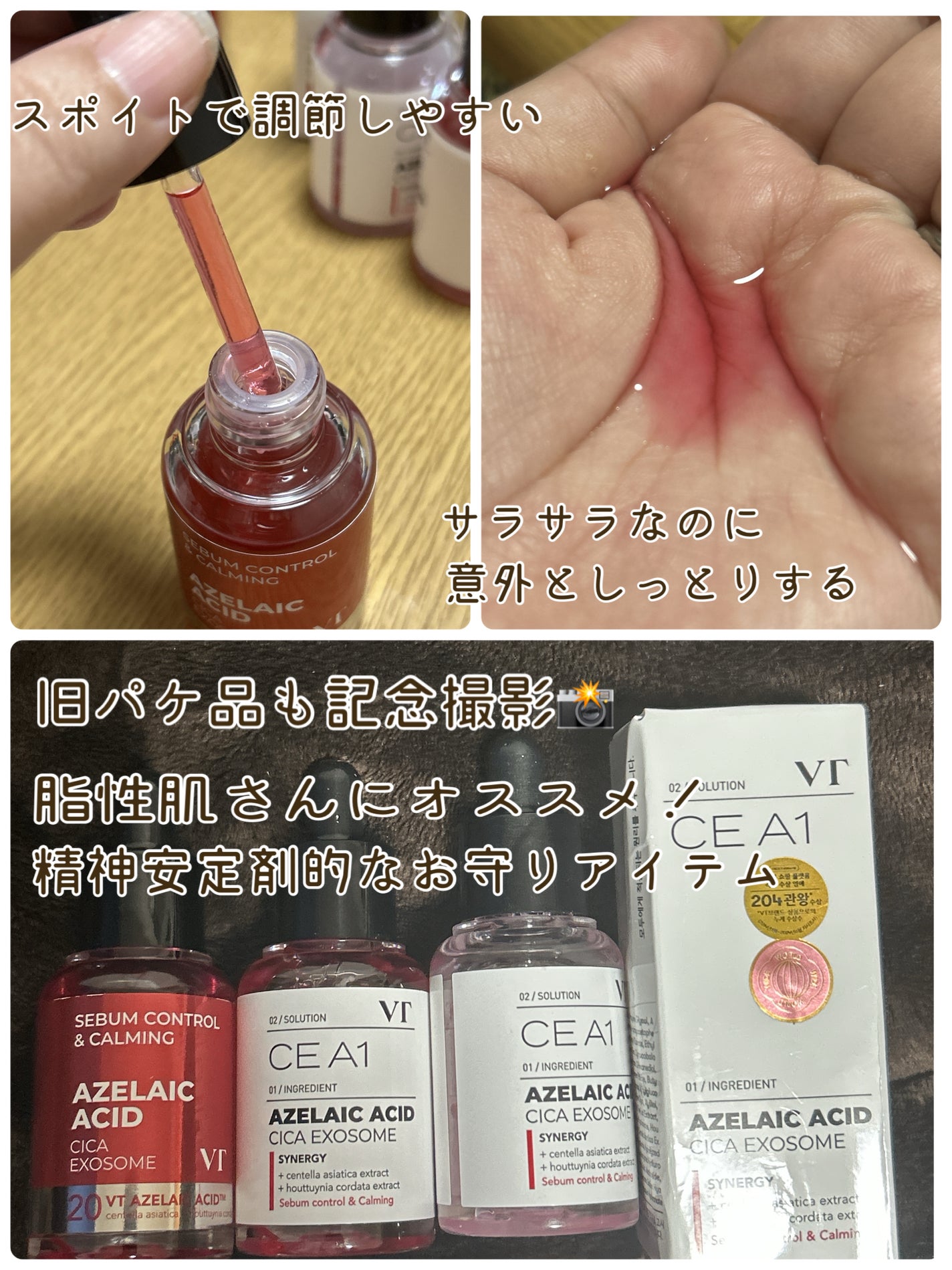 A1カーミング アンプル/VT/美容液を使ったクチコミ(4枚目)