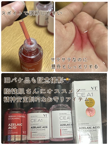 A1カーミング アンプル/VT/美容液を使ったクチコミ(4枚目)