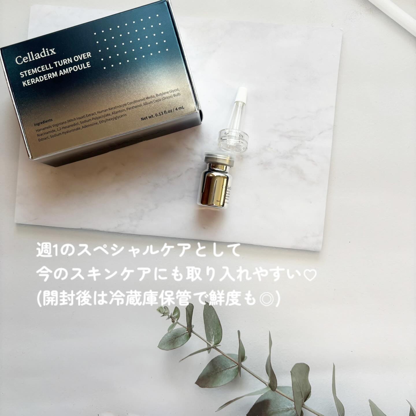 ステムセルターンオーバー ケラダムアンプル/Celladix/美容液を使ったクチコミ（3枚目）