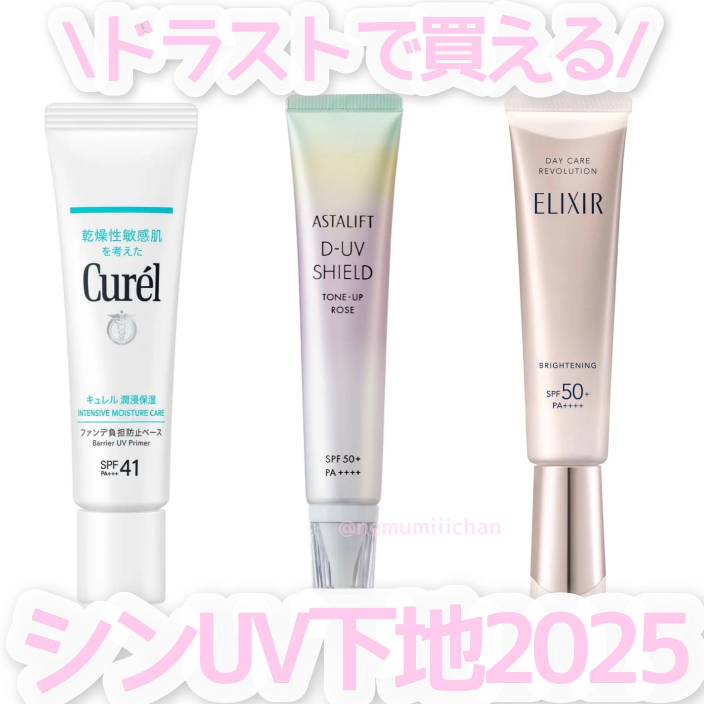 アスタリフト D-UVシールド トーンアップ/アスタリフト/日焼け止め・UVケアを使ったクチコミ(1枚目)