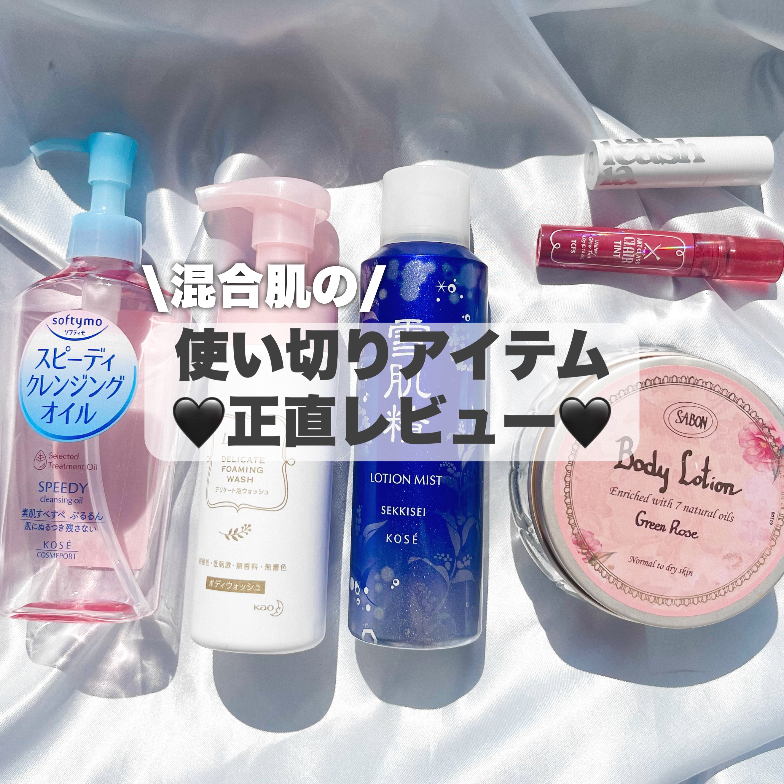 ソフティモ スピーディ クレンジングオイル/ソフティモ/オイルクレンジングを使ったクチコミ（1枚目）