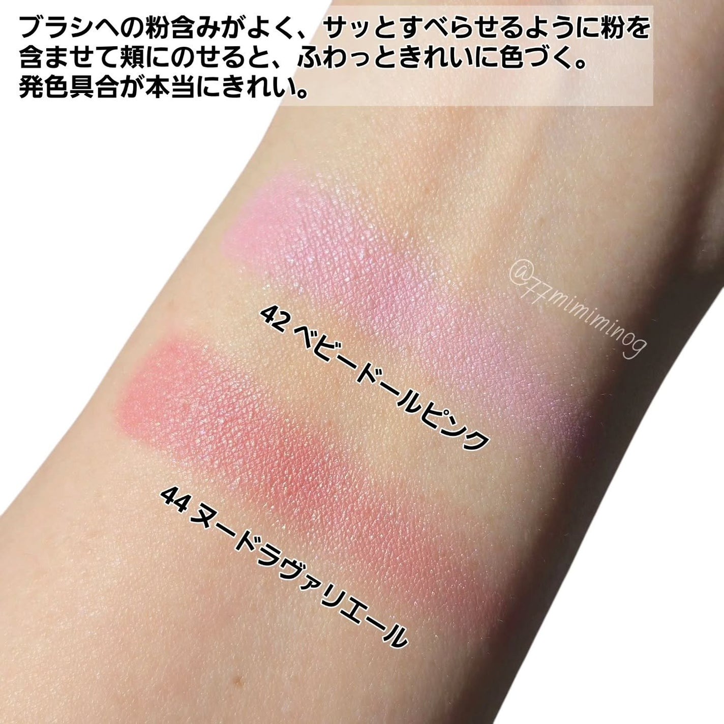 YSL メイクミーブラッシュ パウダー/YVES SAINT LAURENT BEAUTE/パウダーチークを使ったクチコミ(6枚目)