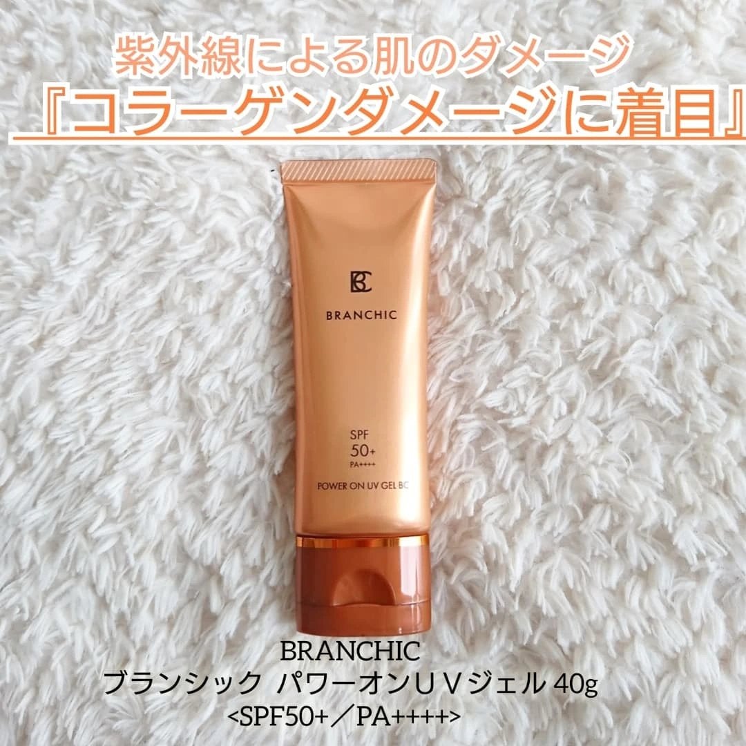 ブランシック パワーオンUVジェル/BRANCHIC/日焼け止めジェルを使ったクチコミ(7枚目)