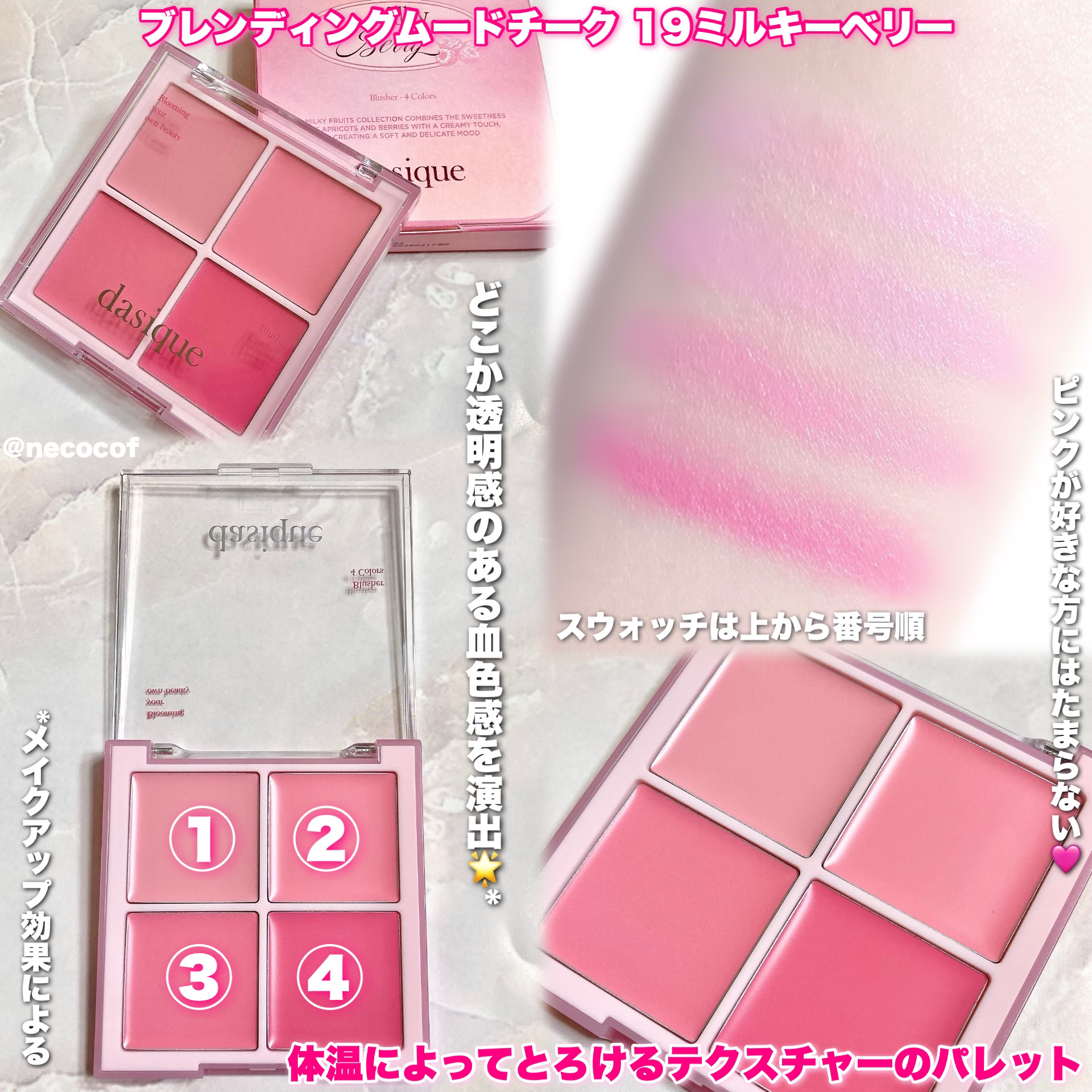 シャドウパレット/dasique/アイシャドウパレットを使ったクチコミ（3枚目）