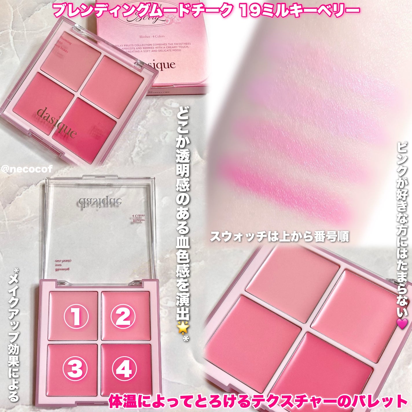 シャドウパレット/dasique/アイシャドウパレットを使ったクチコミ(3枚目)