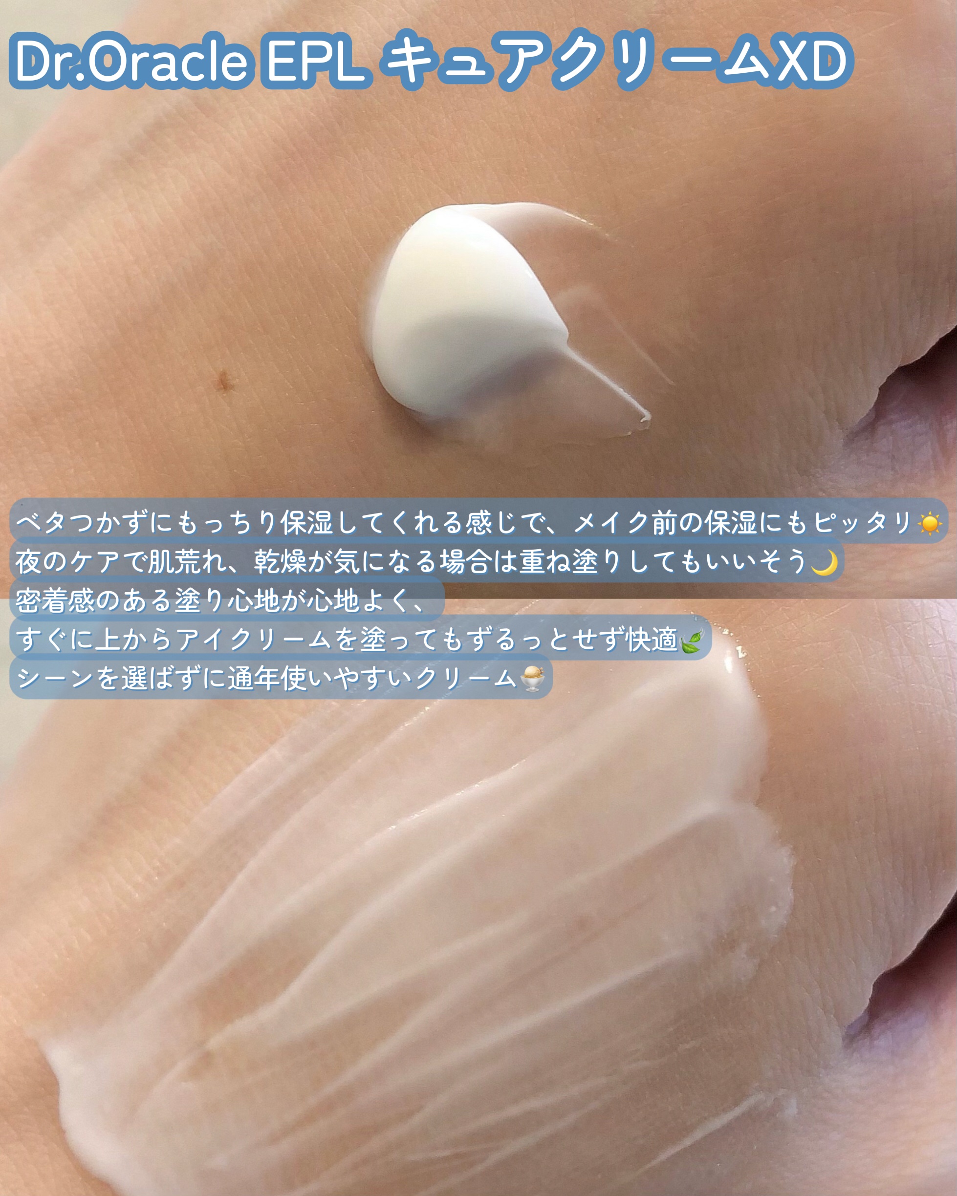 EPL キュアクリームXD/Dr.Oracle/フェイスクリームを使ったクチコミ（3枚目）