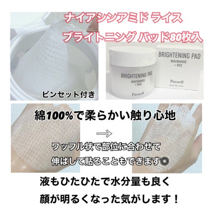 ナイアシンアミド ライス ブライトニング パッド/parnell/トナーパッドを使ったクチコミ(2枚目)